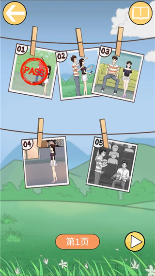 拆散情侣大作战2最新版