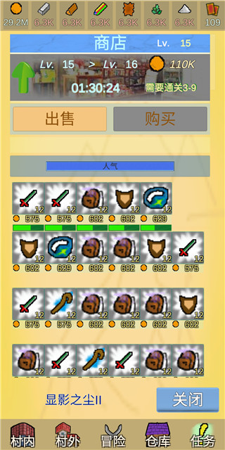 放置冒险村官方版