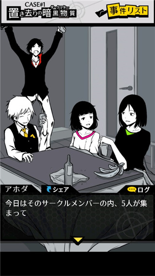 笨蛋推理2证言正版