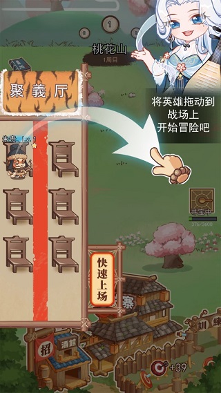 放置水浒官方版游戏