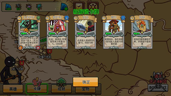 火柴人战争战略版破解版