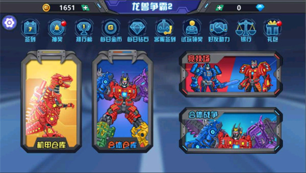 龙兽争霸2合体战争官方正版