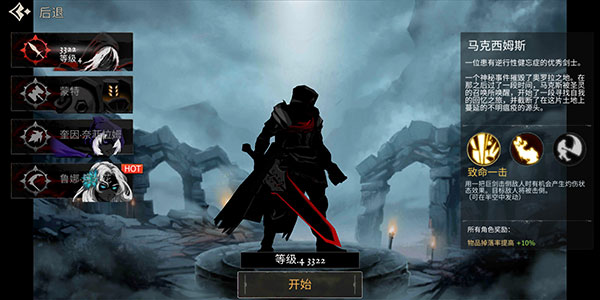 死亡之影黑暗骑士最新版