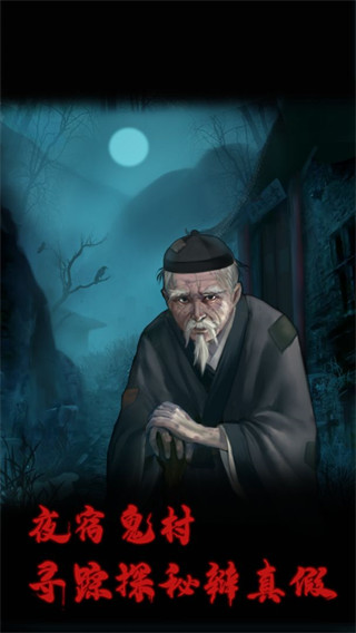 万邪归正正版游戏