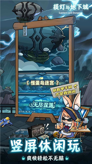 提灯与地下城2023最新版