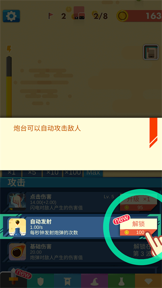 永恒守卫官方正版