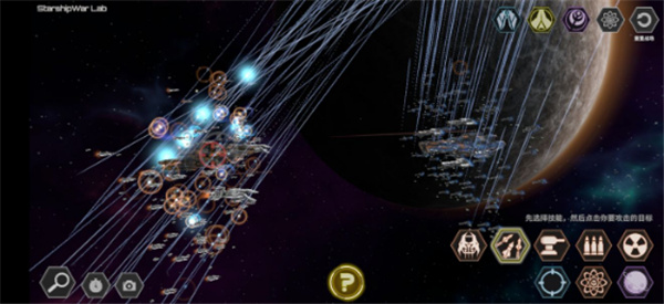 星舰实验室官方版