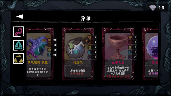 混沌将至最新版