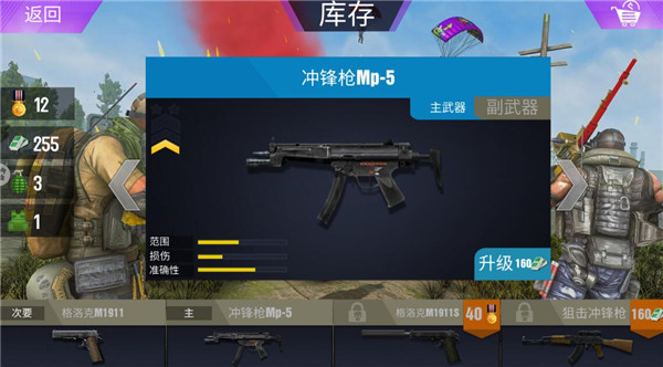 我的和平荣耀最新版