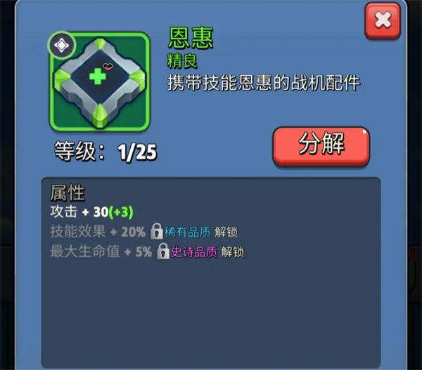 银翼战机官方最新版