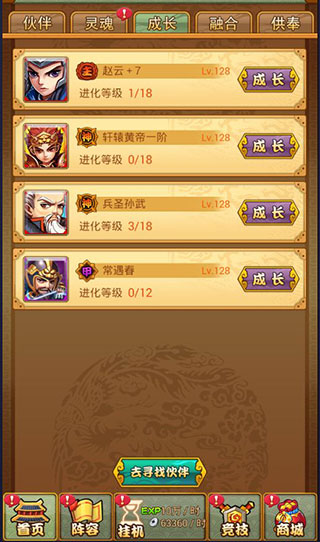 萌萌守卫塔防官方版