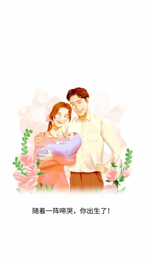 中国家长模拟器游戏最新版