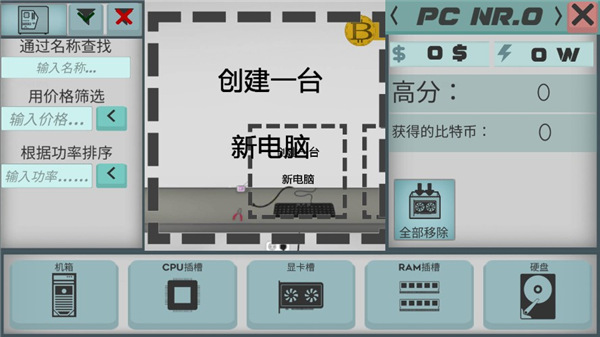 高级pc架构师汉化版