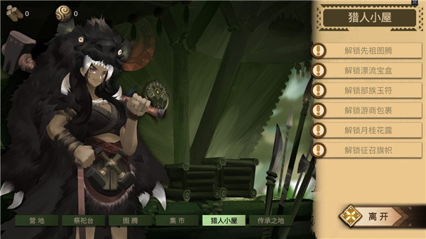 太古之火最新版