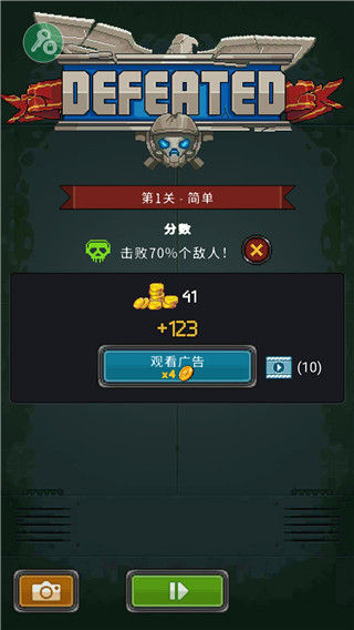 空战1945中文破解版