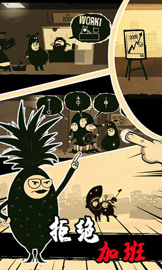 办公室冒险破解版全章节解锁
