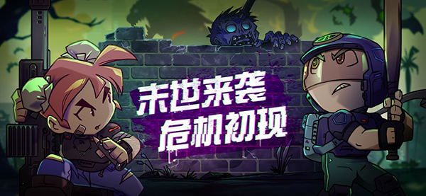 幸存者小镇官方正版