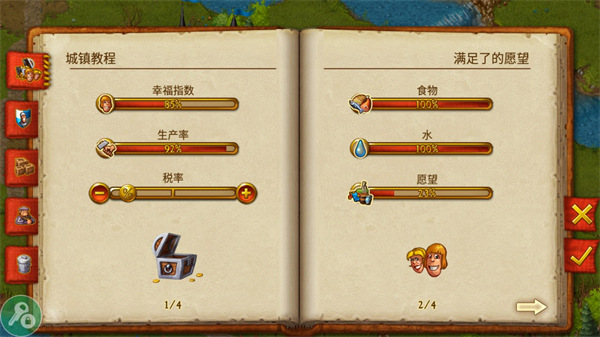 家园7最新版本(townsmen7)
