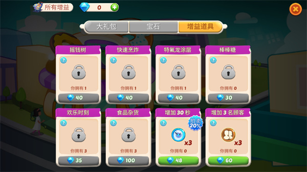 厨房狂人最新版