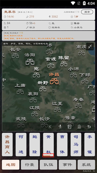 三国英雄坛2023最新版