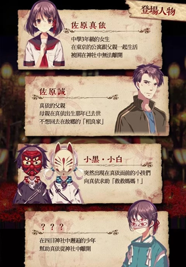 四目神最新汉化版