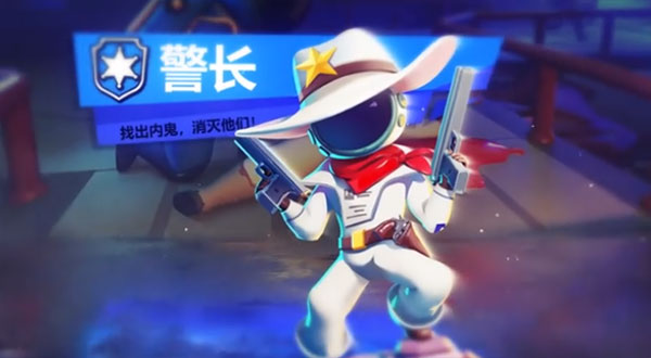 太空行动国服版下载