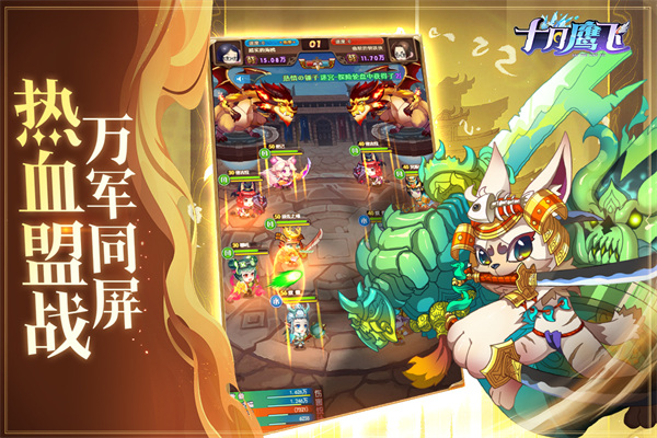 十月鹰飞官方最新版