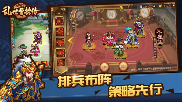 乱世曹操传变态版