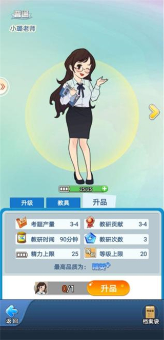 全民学霸官方正版