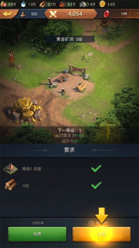 原野传说史前万年官方版