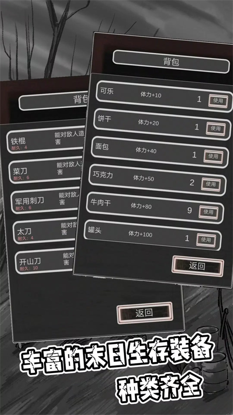 恶灵势力官方版