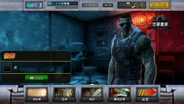 暴力反击最新版(Fightback)