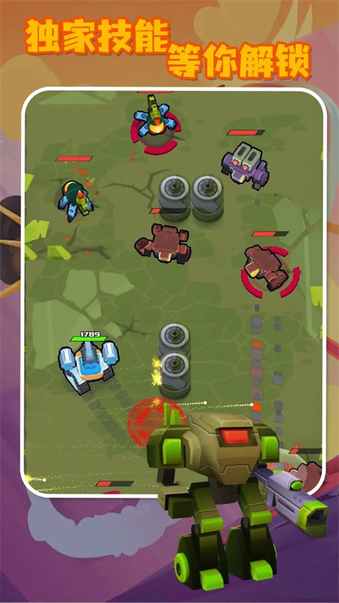 机甲战争官方正版