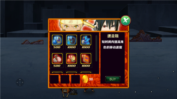 火影战记美化汉化版