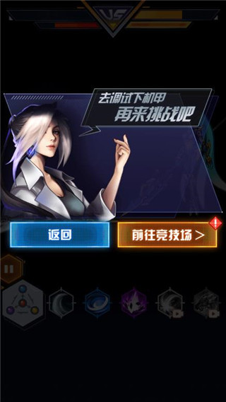 究极机甲战神2024最新版