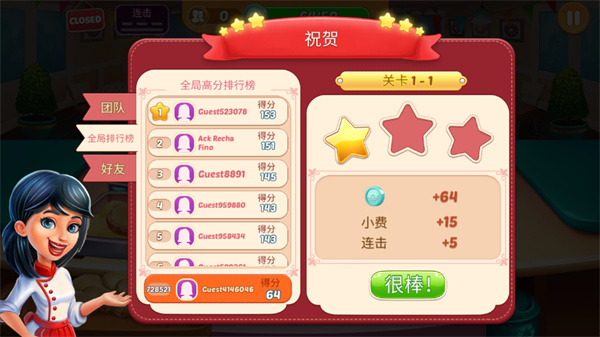 厨房狂人最新版