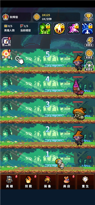 真男人就上10000层最新版