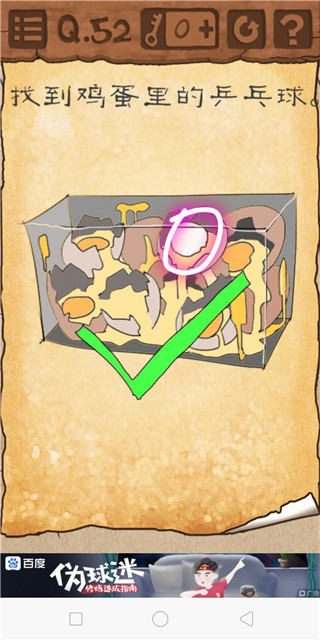 最囧游戏3最新版