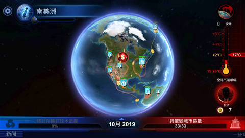 碳排放战争中文版