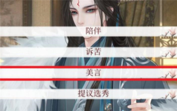 深宫曲官方正版