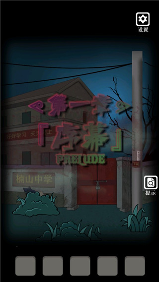 禁忌学院最新版