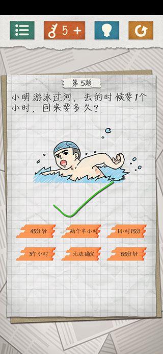 最囧游戏4官方版