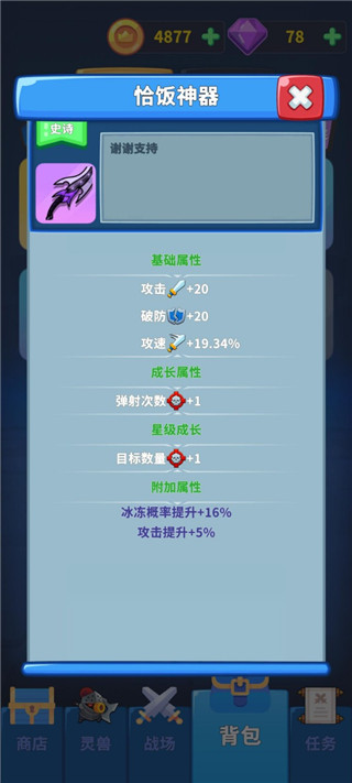 勇者试炼守卫最新版