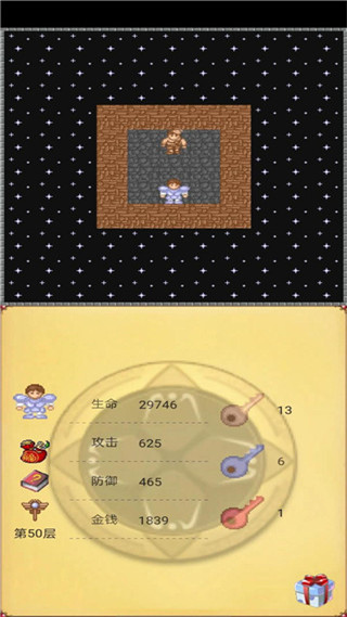 魔塔50层官方版