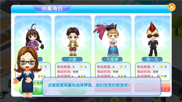 我的模拟超市最新版(My Store)