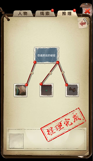 隐秘的原罪2最新版