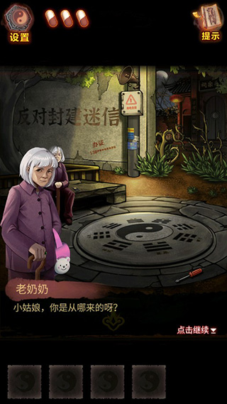 怨偶之赘婿游戏正式版