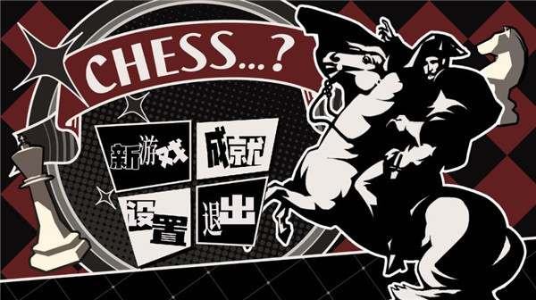 国寄像棋官方正版