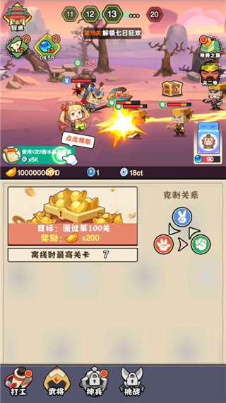 进攻敌方水晶官方正版