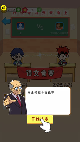 最强班级金币不减反增版